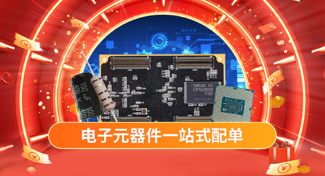 明佳達是集成電路、模塊、藍牙、Wi-Fi的知名電子元器件分銷商